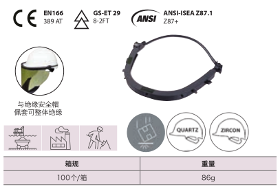 防護面屏PC防電弧面罩